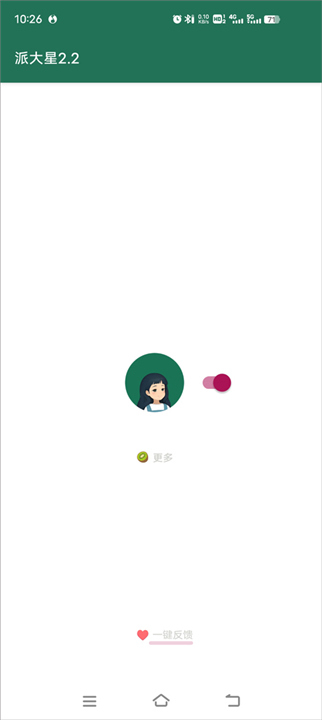 李跳跳2.2手机版截图5
