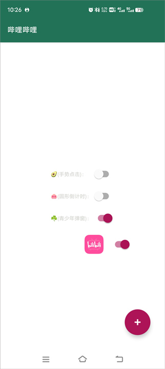 李跳跳2.2手机版截图1