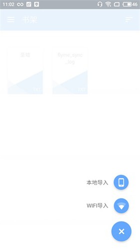 reader阅读器手机版截图1