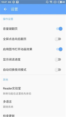 reader阅读器手机版截图3