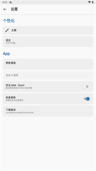 面具Magisk模块仓库截图2