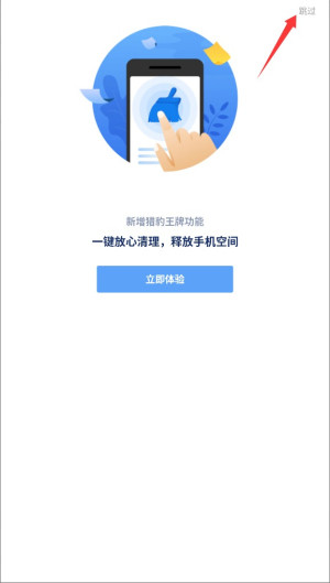 猎豹安全浏览器