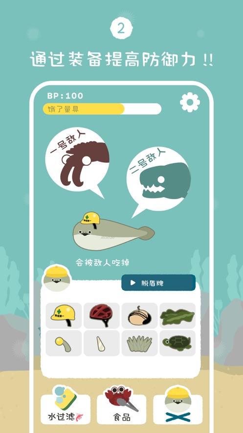 虚无鱼中文版截图5