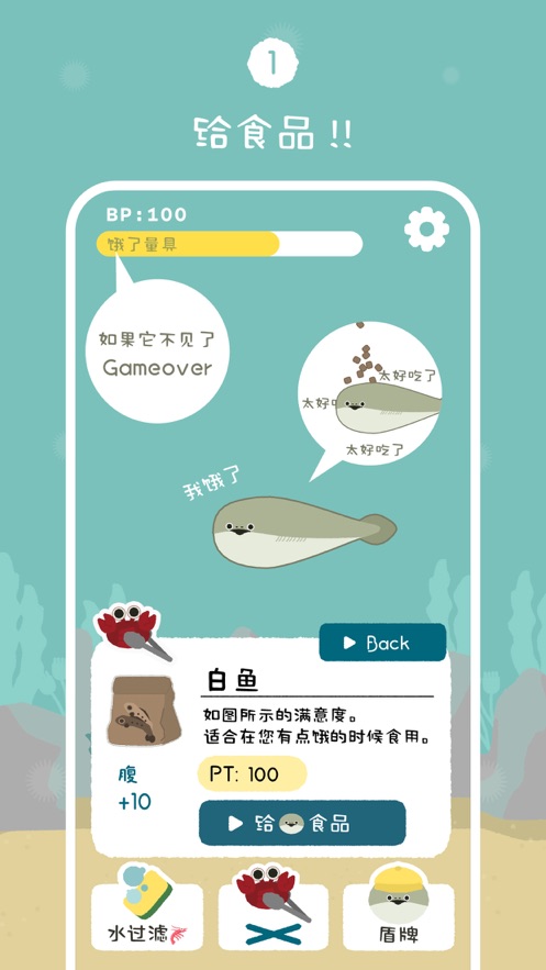 虚无鱼中文版截图4