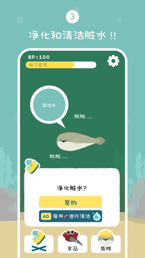 虚无鱼中文版截图2