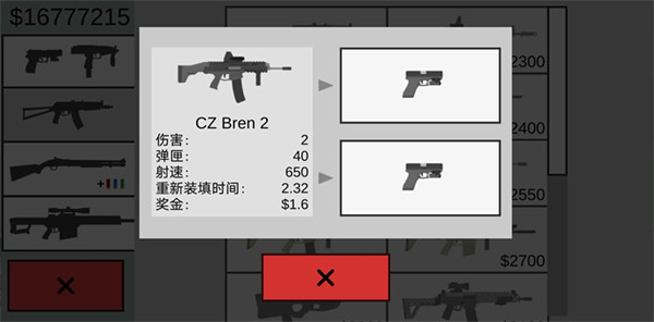 射杀僵尸防御MOD菜单