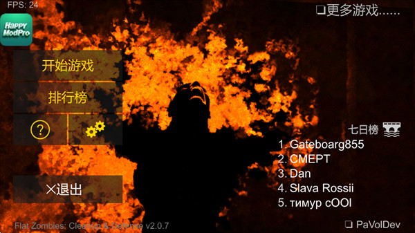 射杀僵尸防御MOD