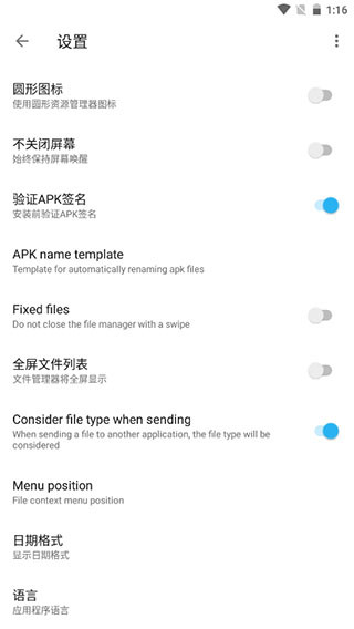 apktool m安卓版截图3