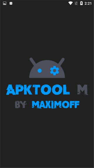 apktool m安卓版截图1