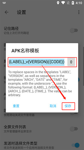 Apktool M