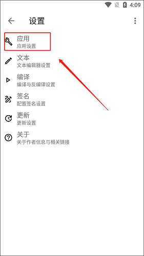 Apktool M