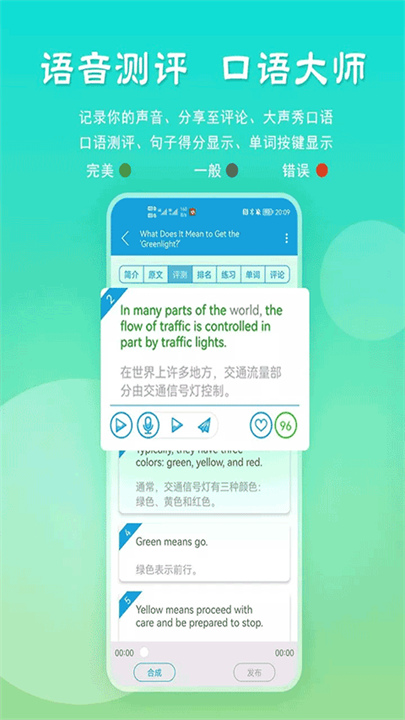 voa慢速英语截图3