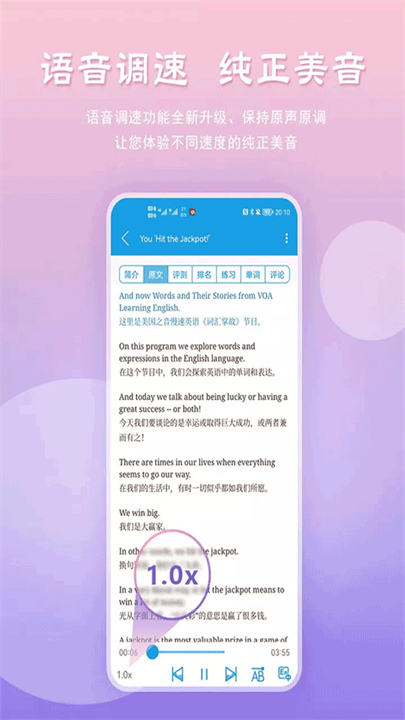 voa慢速英语截图2