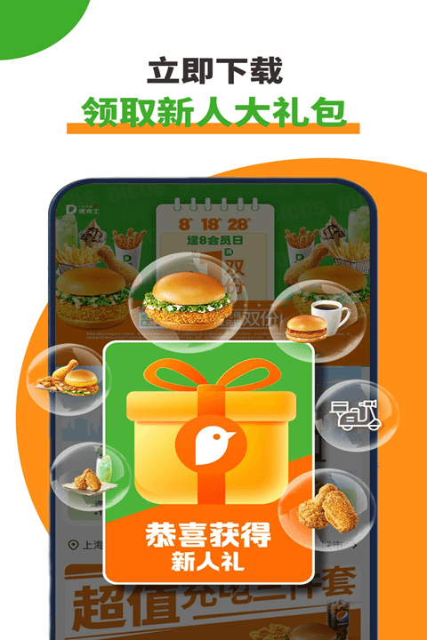 德克士截图4