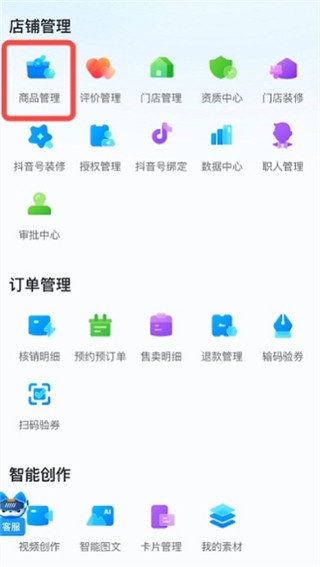 上品基础操作教程配图2