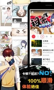 天天漫画手机版截图3