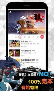 天天漫画手机版截图4