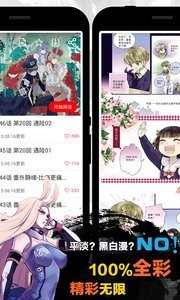 天天漫画手机版截图1