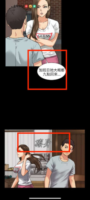 天天漫画手机版