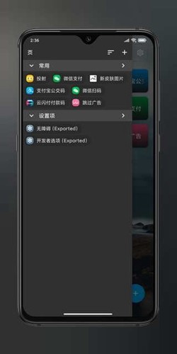 anywhere安卓版截图1