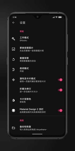 anywhere安卓版截图3