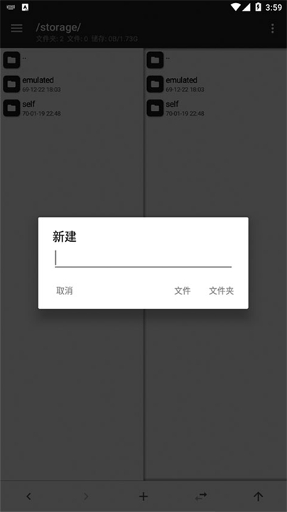 MT管理器安装包截图2