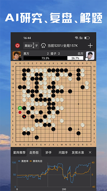 星阵围棋免费版截图3
