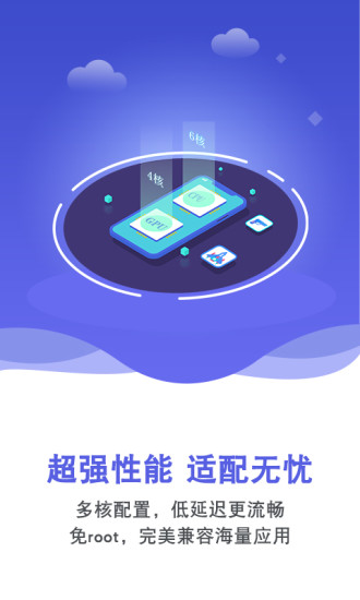 双子星云手机安卓版截图1
