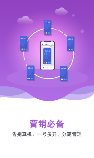 双子星云手机安卓版截图3