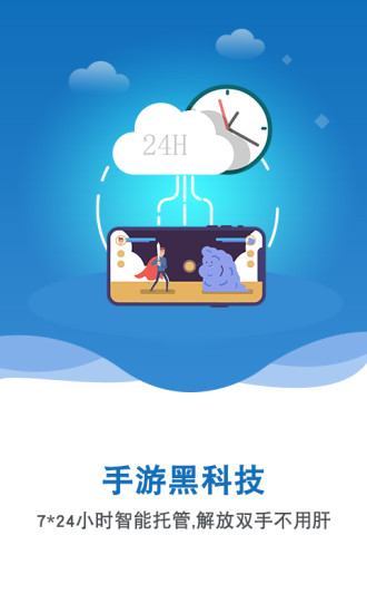 双子星云手机安卓版截图4