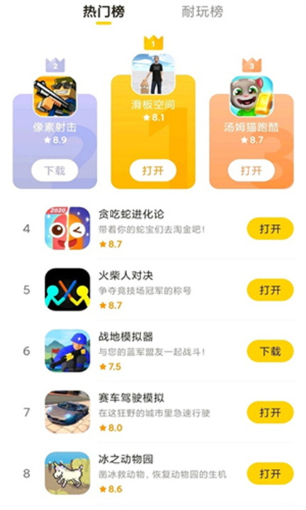 摸摸鱼官方正版截图2