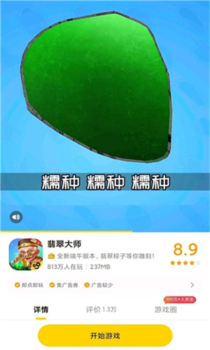 摸摸鱼官方正版截图1