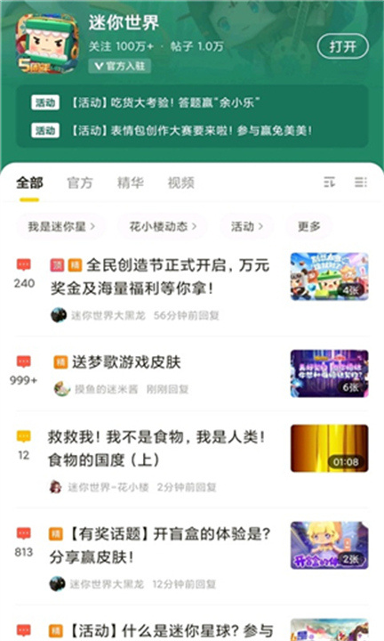 摸摸鱼官方正版截图4