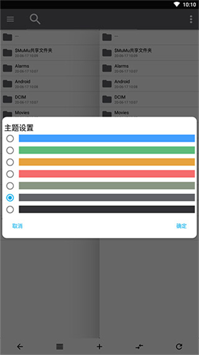 NP管理器截图5