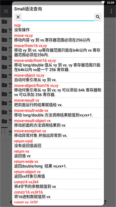 NP管理器截图3