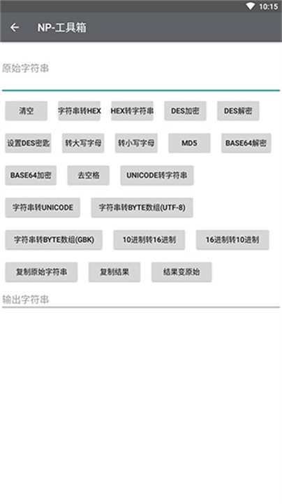 NP管理器截图4