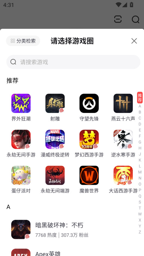 网易大神手机版2