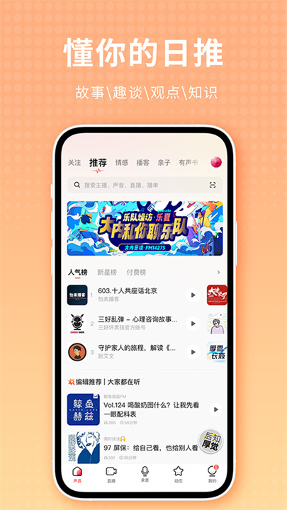荔枝截图4