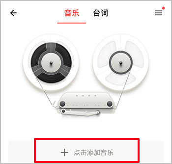 荔枝app如何让音乐和声音同时存在