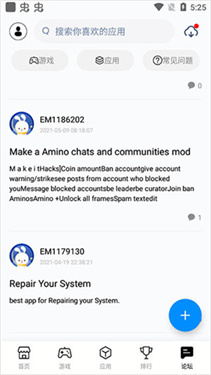 兔兔助手tutuapp截图3