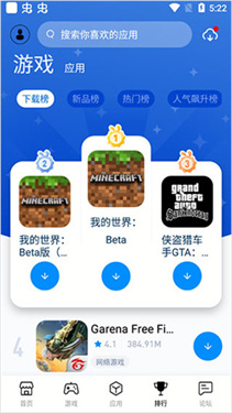 兔兔助手tutuapp截图1