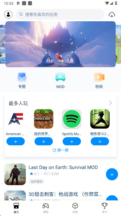 兔兔助手tutuapp