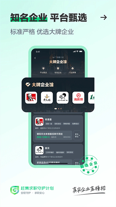 赶集网app截图1