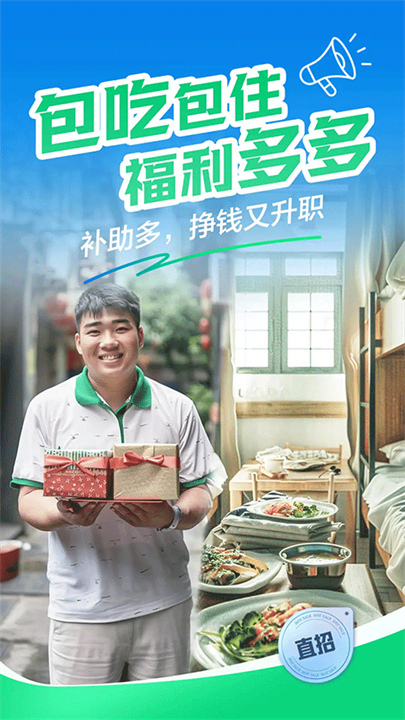 赶集网app截图4