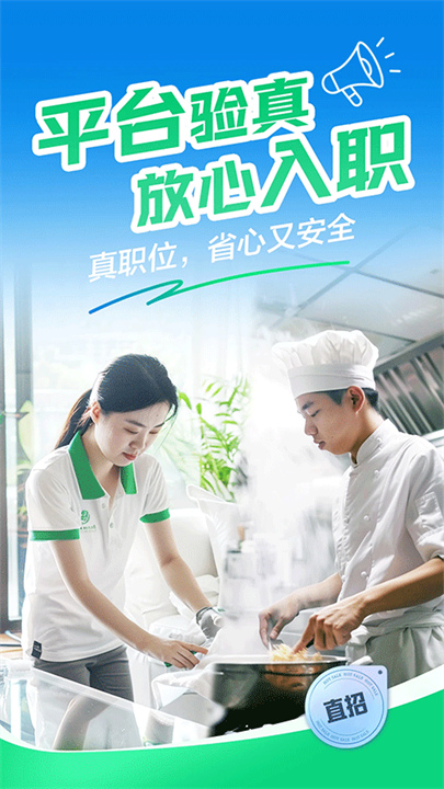 赶集网app截图2