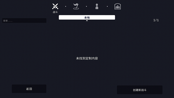 全面战争模拟器部落时代手机版截图2
