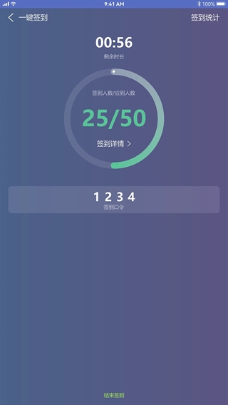 课程伴侣安卓版截图1