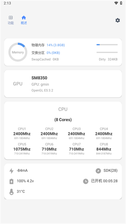 Scene8工具箱截图3