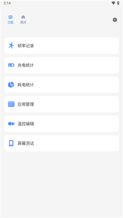 Scene8工具箱截图5