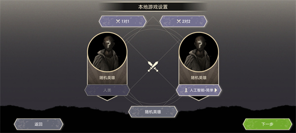 无双对决数字版截图3